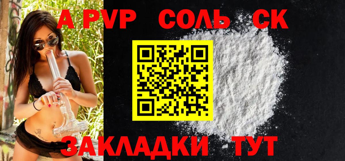 A PVP VHQ  Вход с VPN  Alpha PVP Crystall  Кириши 