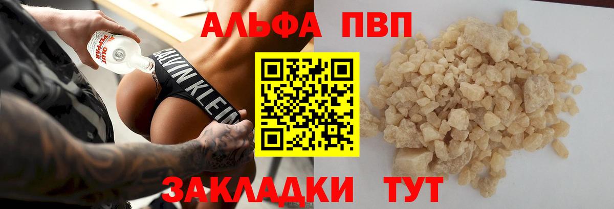 А ПВП мука Кириши