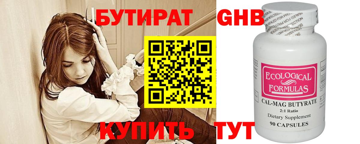 Кириши  Бутират BDO  Вход с VPN 