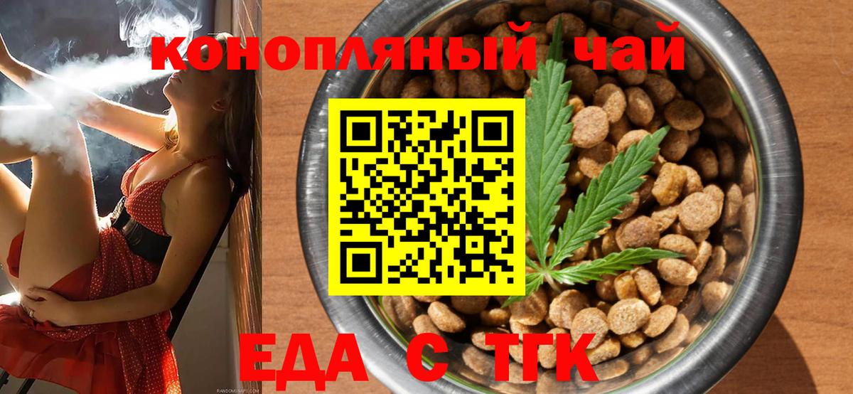 Cannafood марихуана Кириши