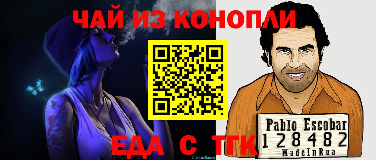 Кириши  Canna-Cookies конопля  Вход с VPN 