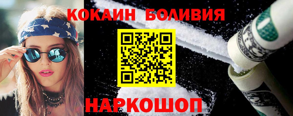 COCAIN Боливия Кириши