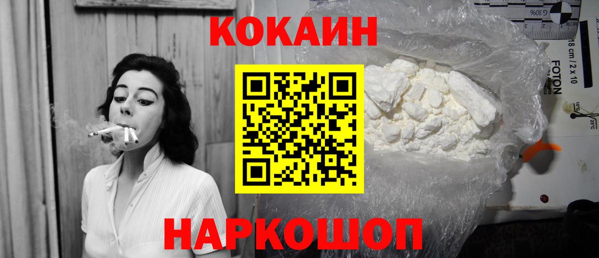 Cocaine FishScale  Cocaine Боливия  Вход с VPN  Кириши 