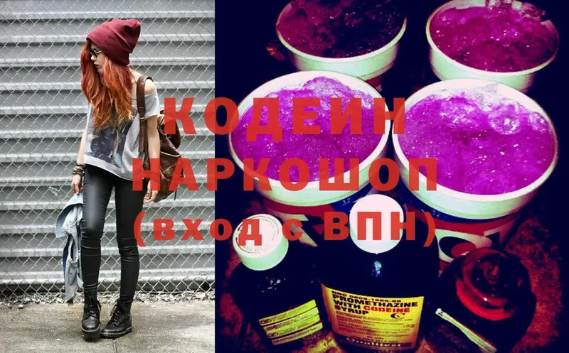 Кодеиновый сироп Lean Purple Drank Кириши