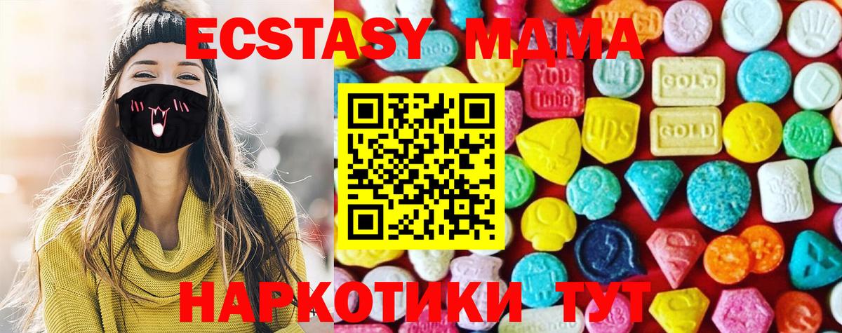 Экстази 280 MDMA Кириши