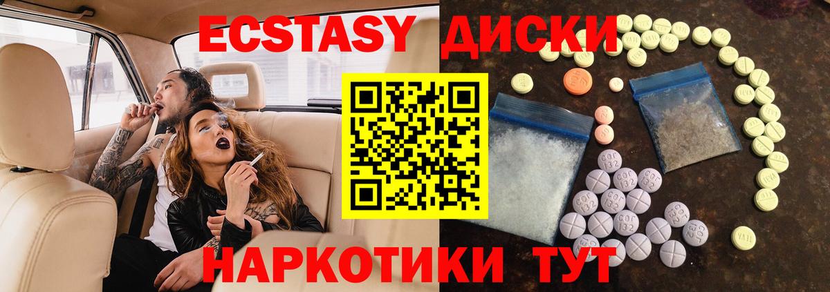 Экстази MDMA Кириши