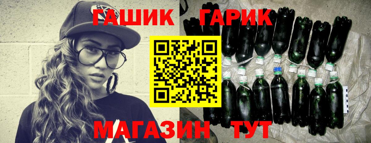 ГАШИШ гашик Кириши