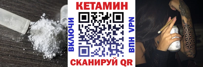 Кетамин VHQ Кириши