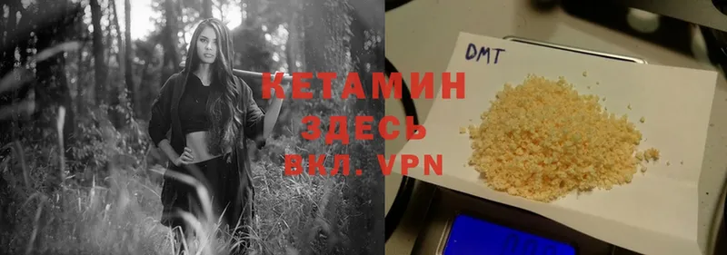 Кетамин ketamine  мега вход  Кириши  купить закладку 