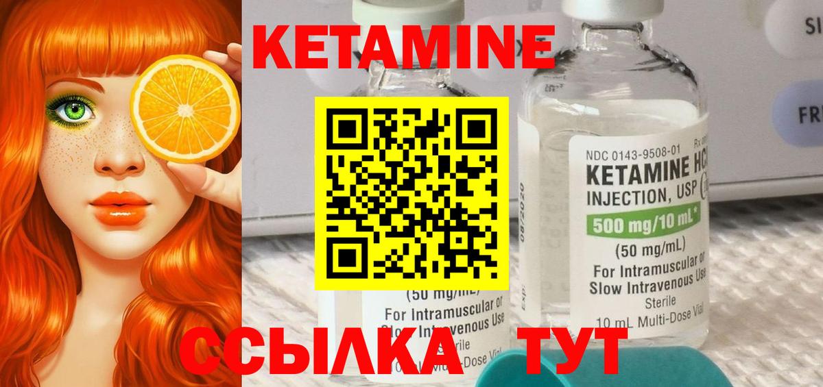 КЕТАМИН VHQ  КЕТАМИН VHQ  Кириши  Вход с VPN 