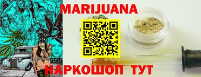 марихуана Конаково