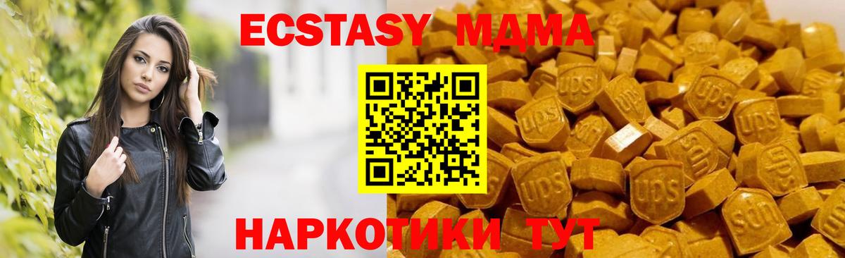 MDMA кристаллы  MDMA  Кириши 