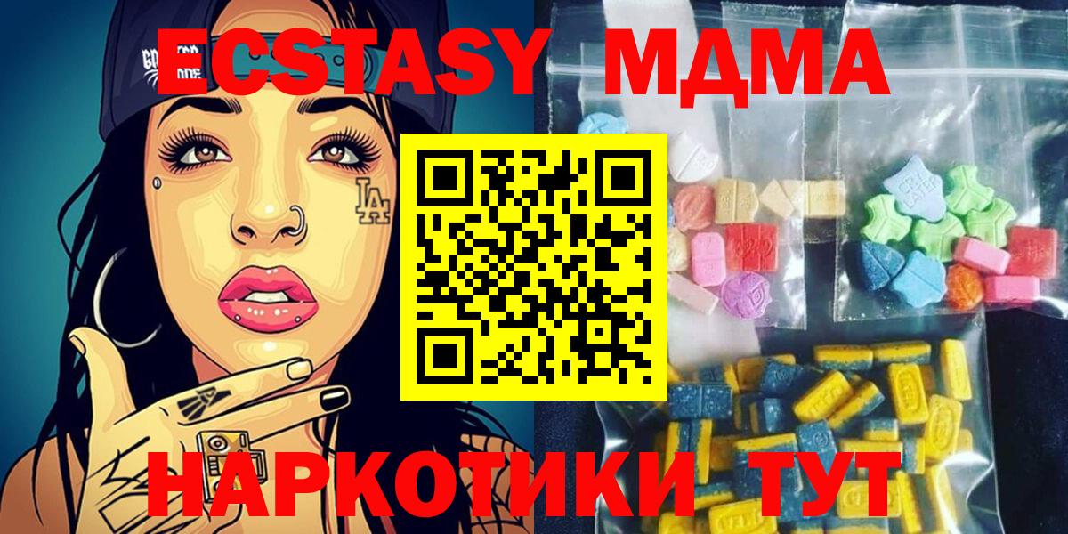 МДМА молли Кириши