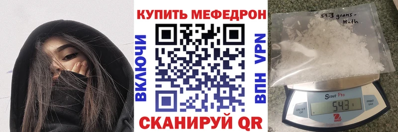 МЯУ-МЯУ кристаллы купить наркотики цена Кириши