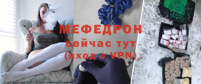 Меф mephedrone  где найти наркотики  Кириши 