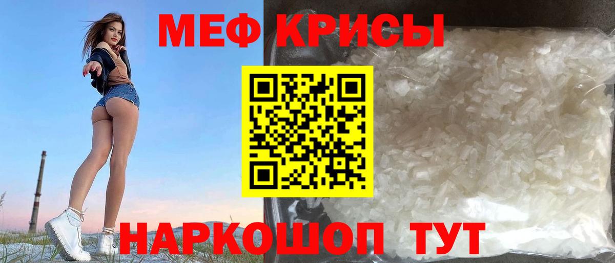 Мефедрон мяу мяу  МЕФ  Вход с VPN  Кириши  Меф кристаллы 