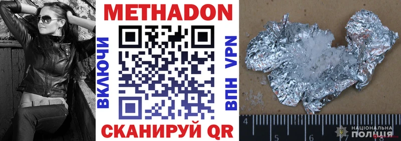 ОМГ ОМГ   Кириши  МЕТАДОН VHQ  где купить наркотик 