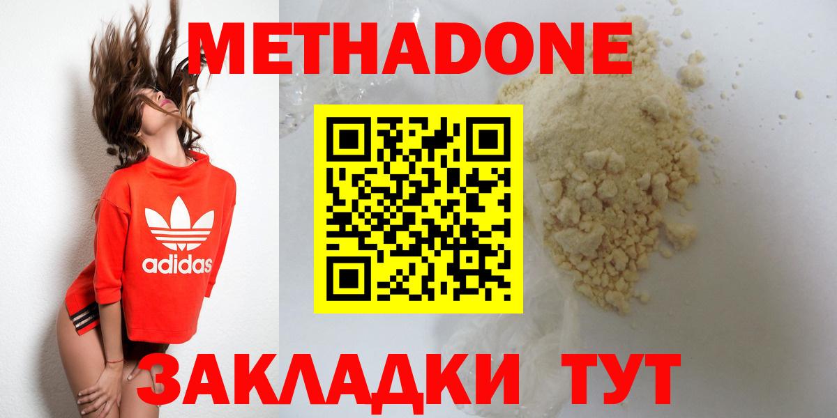 Кириши  Метадон мёд  Вход с VPN 