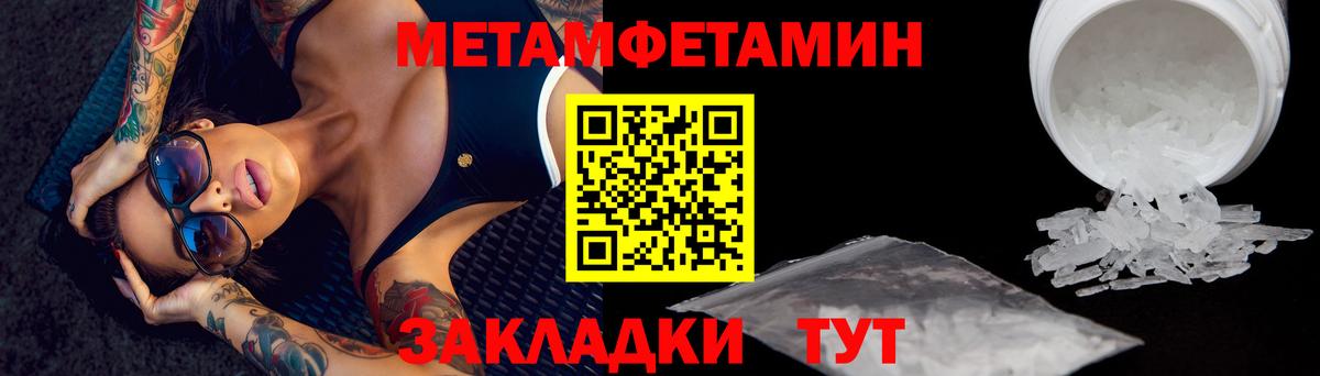 Метамфетамин винт  Вход с VPN  Кириши 