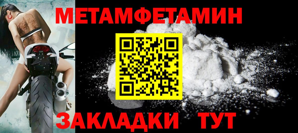 МЕТАМФЕТАМИН витя  Кириши 