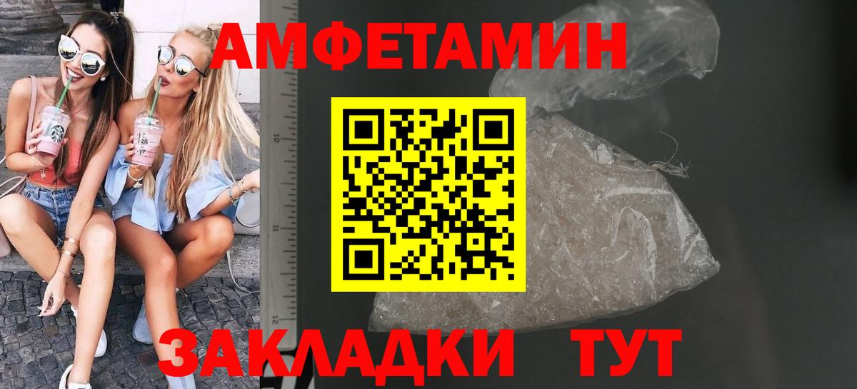 МЕТАМФЕТАМИН кристалл Кириши