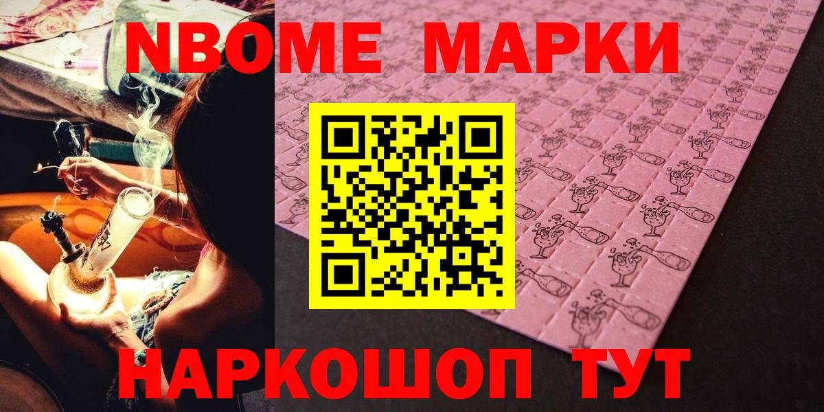 Марки N-bome 1,8мг  Вход с VPN  Кириши  Наркотические марки  Марки N-bome 1,8мг 