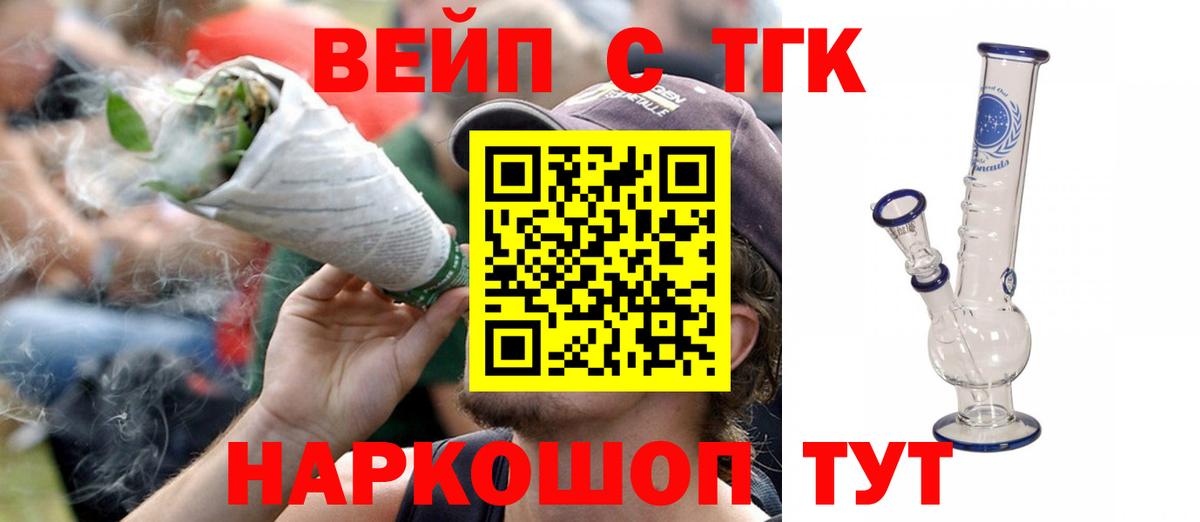 ТГК гашишное масло Кириши