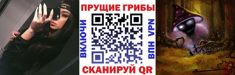 Псилоцибиновые грибы Magic Shrooms  Кириши 